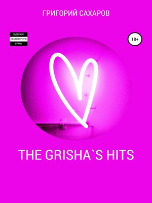 cover image of The Grisha's Hits